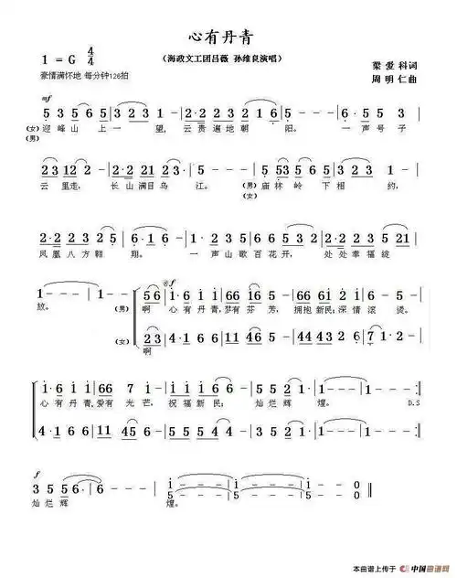 丹青客简谱_丹青客简谱双手