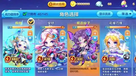 天天酷跑梅林值得抽吗新角色梅林技能强度解析多图