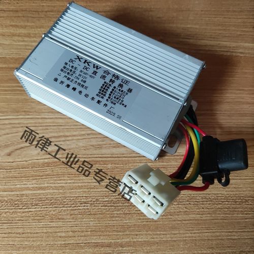 电动三轮车 四轮车 电轿48v 60v转12v  电压转换器 变压器五线 25