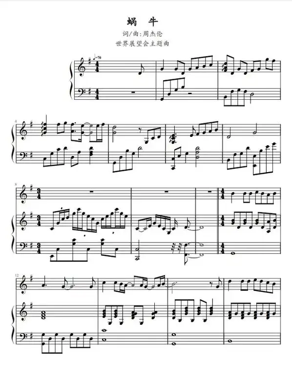 简谱 #合唱 #钢琴 #五线谱 #蜗牛 - 抖音