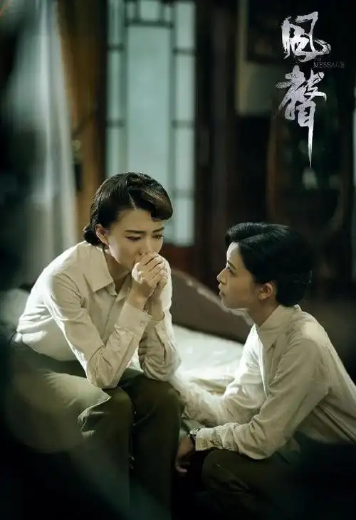 电视剧风声剧情分集介绍第6集