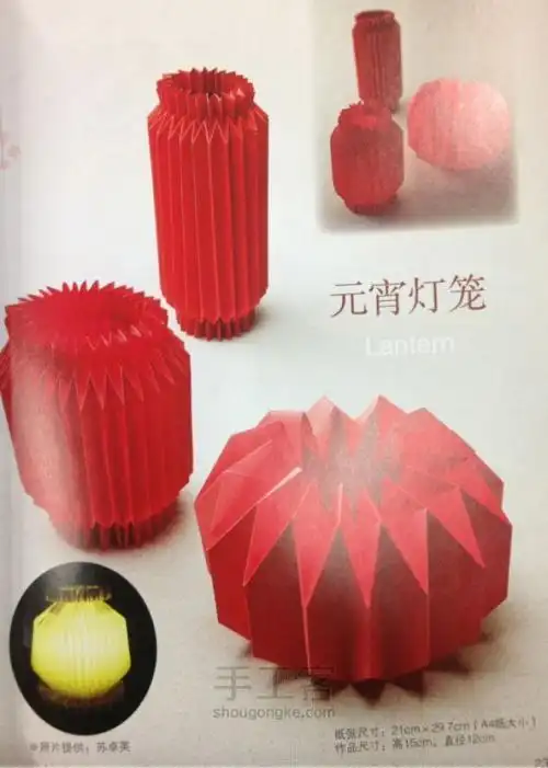 灯笼的做法非常漂亮手工diy折纸教程福袋折纸教程步骤新年福袋手工