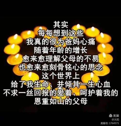 怀念我的爸爸妈妈