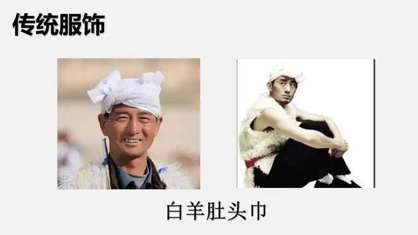 20202021学年湘教版八年级地理下册第8章第5节黄土