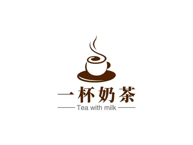 一杯奶茶logo设计案例