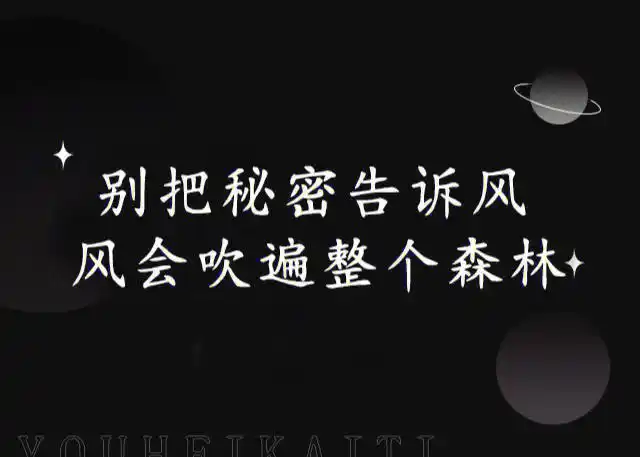 华为字体分享黝黑楷体超大字库