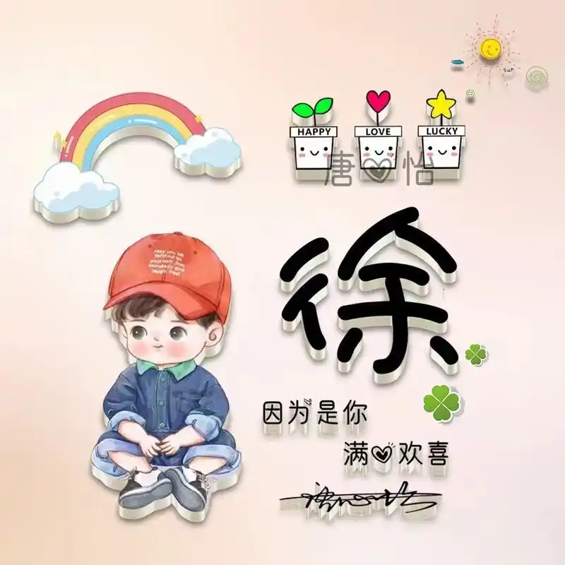 用你的名字制作微信头像,84张新款姓氏头像,等你来带走