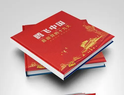 包图 广告设计 画册封面 > 红色大气腾飞中国画册 上传时间2017-11-20