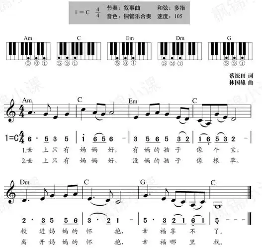 【16】186首童年经典电子琴曲谱