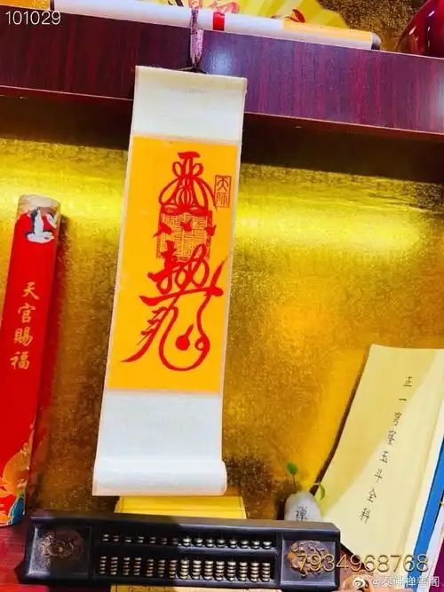 [抱拳]贵人符小卷轴94