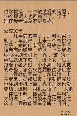 十则笑话大全(笑话四则)