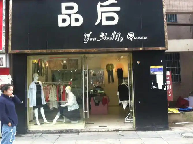 下沙78方服装店转让
