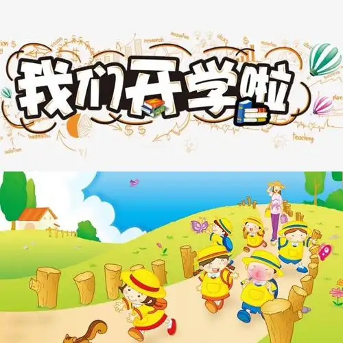 深圳总部——阳光花金域缇香幼儿园2018—2019学年第二学期开学典礼