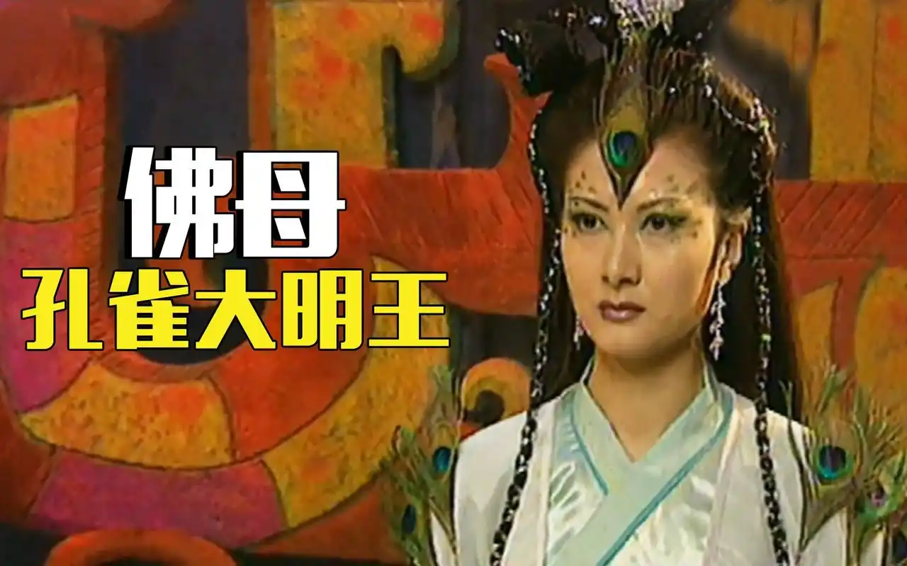 《西游记》绝世高手排名,你认同吗