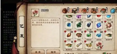 烟雨江湖阴阳花位置