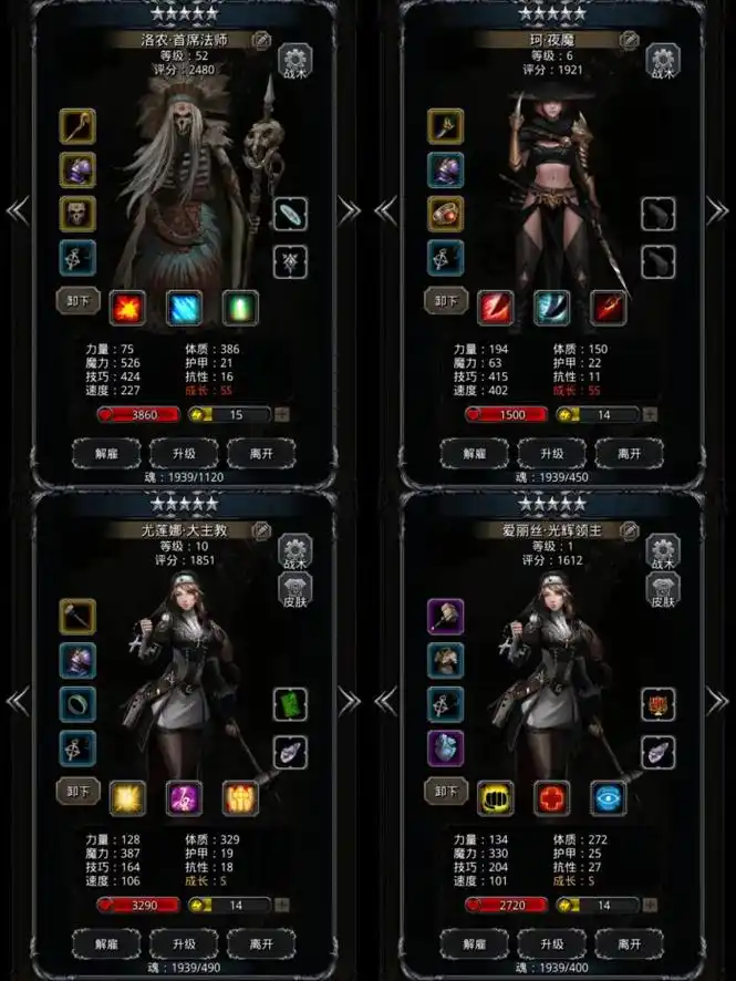 《地下城堡2》远山庄园打法攻略