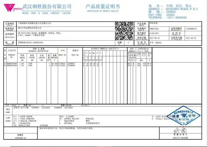 《武钢牌》热轧开平钢板gb/t3274-2008(q235b材质)