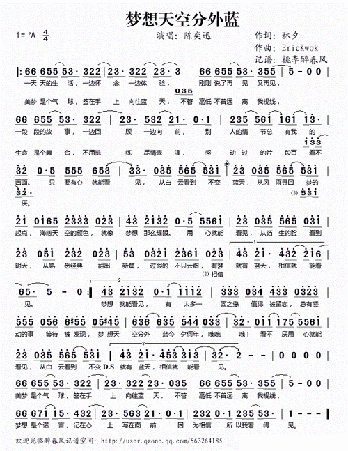 惊鸿舞 连续剧 后宫甄嬛传 插曲 姚贝娜 歌谱 简谱