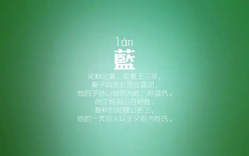 百家姓,百家姓壁纸,文字,蓝,简约,文字控,1117小编推荐百家姓壁纸图片