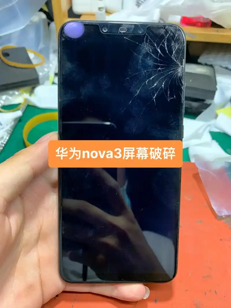 华为nova3屏幕破碎完美修复!#北京手机维修 #华为手机维 - 抖音