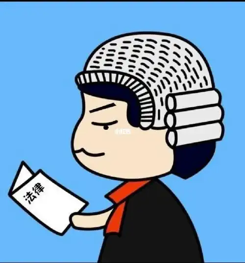 法律人在线解答