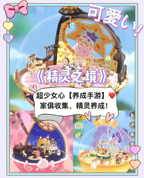 凯蒂游戏完全戳中少女心的养成手游