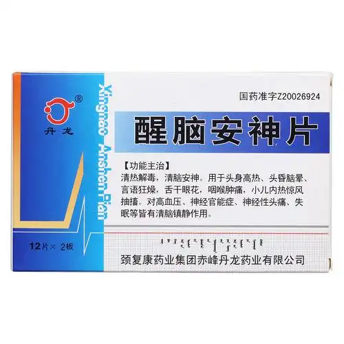 清热解毒,清脑安神.