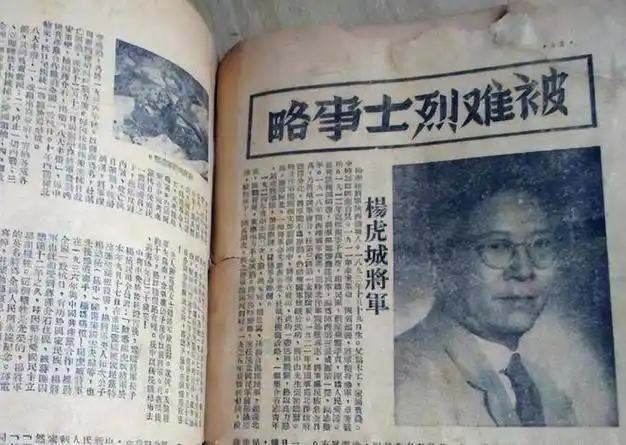 1949年杨虎城全家遇害,孙子花半个世纪找到凶手:祝你活到110岁