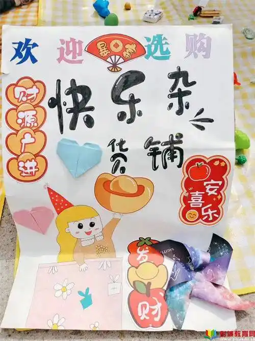 徐州市城东实验小学跳蚤市场暨习养科学家精神活动