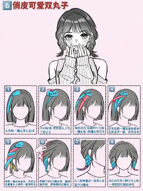 专为手残党准备的短发编发教程!