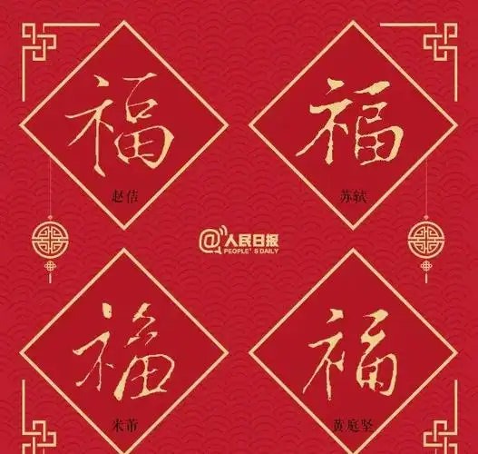 马云的福字#,听说你们在找福!