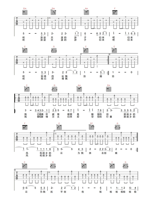 费翔《故乡的云》吉他谱-c调原版吉他六线谱