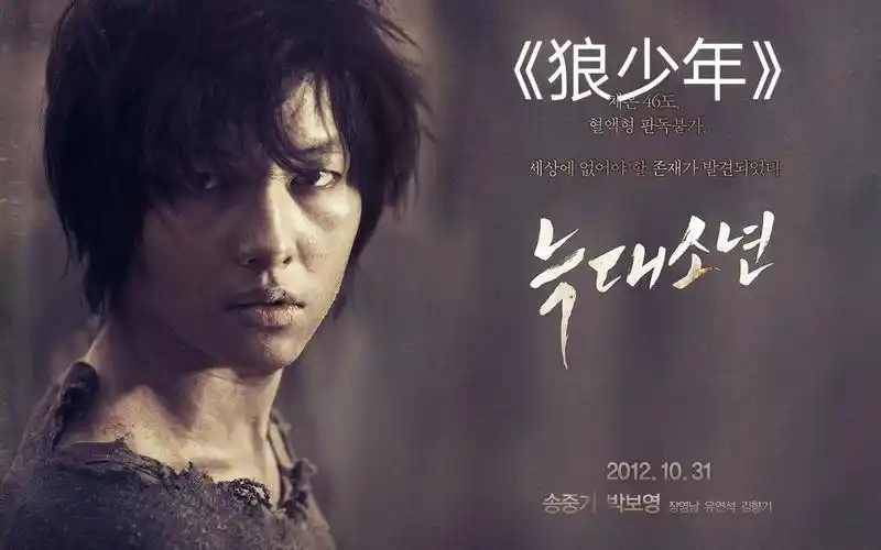 苦苦等待47年的爱情,只因为一句等我回来,《狼少年》3