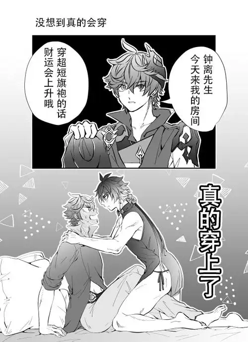 没想好名字的汉化组关注打开新页分享推荐热度(1986)评论(53)非天夜翔