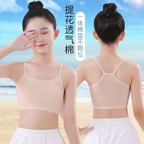 awmbelll内衣发育期小背心内穿吊带少女抹胸小学生儿童小女孩大童ll8