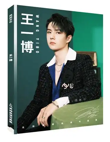 王一博全新专辑签名写真集应援礼盒周边海报明信片照片笔记本礼物珍藏