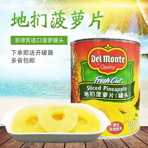 菠萝罐装菲律宾进口地扪836克圆片烘焙烧烤新鲜水果罐头