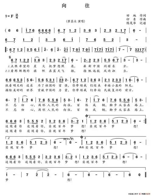 演唱(奏):廖昌永.来源:陈茂华记谱.上传:断弦之恋.日期:2017-11-05.