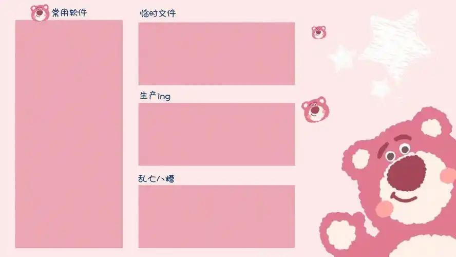 草莓熊电脑壁纸