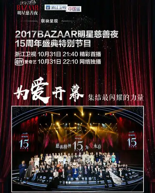 p>芭莎明星慈善夜,由 a href="#" data-lemmaid="8785404">苏芒 /a>