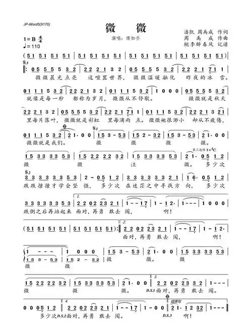 微微b调简谱
