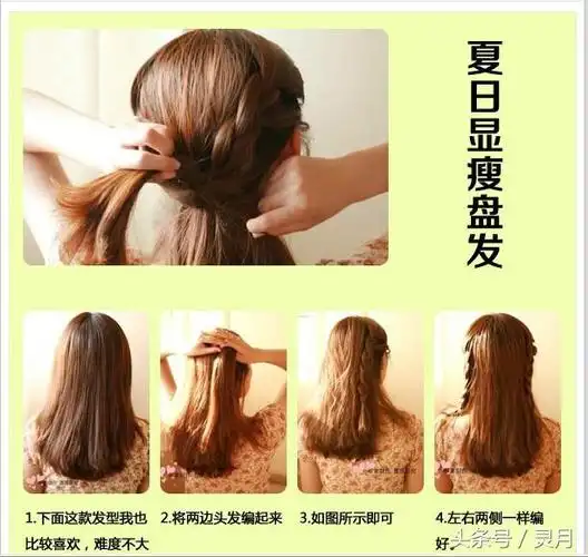珍藏一百种漂亮头发超美的编法