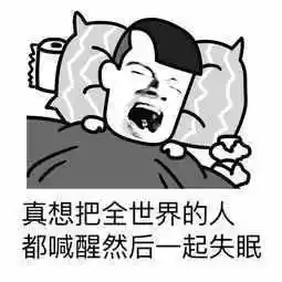 失眠比熬夜伤害更大!中医助眠怎么做?贡方堂私方奉上 - 雅顿健康