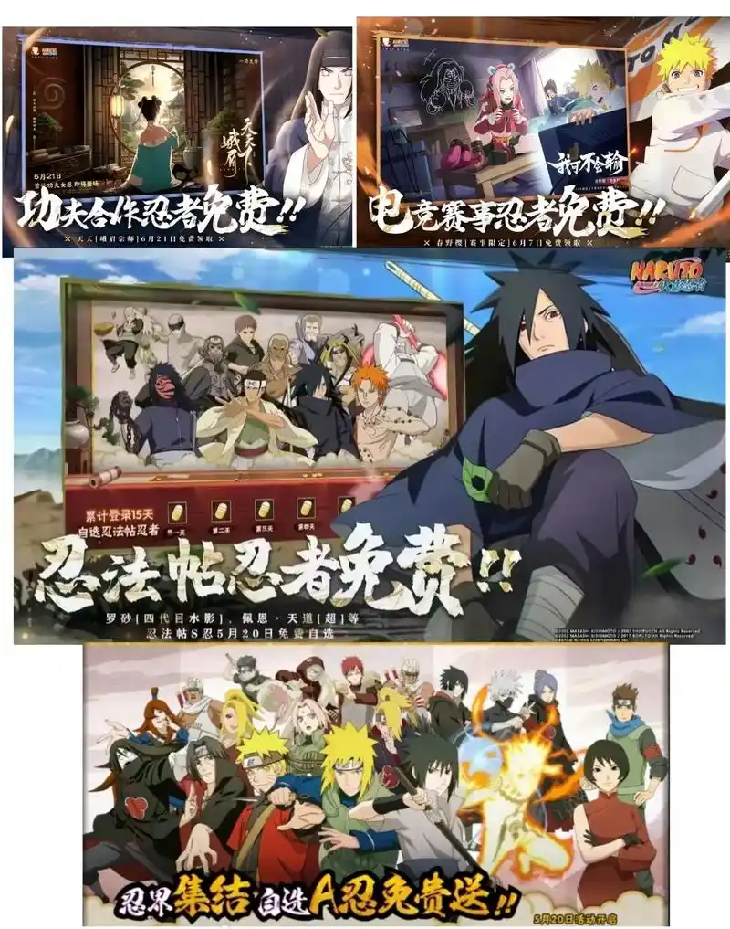 火影忍者 #木叶飞舞之处火亦生生不息 #背负火影之名我不能输