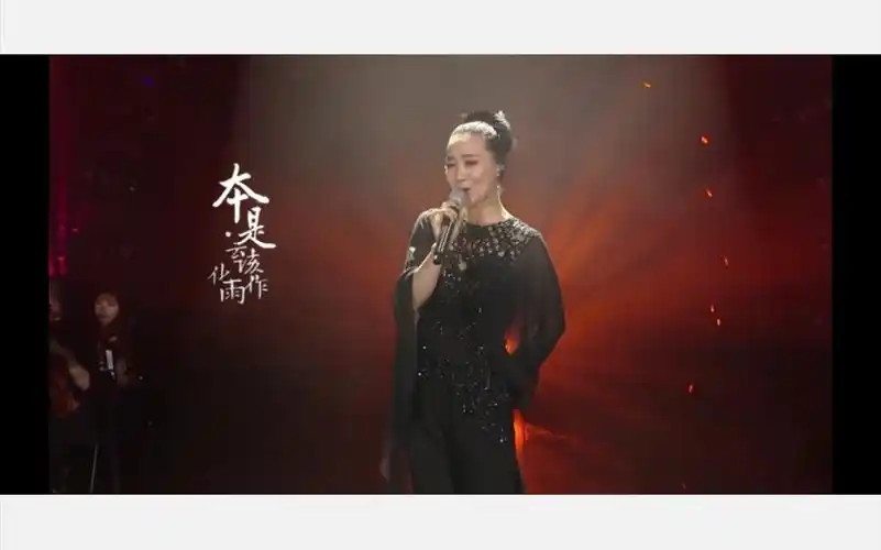 官方〗谭晶 怨苍天变了心 达尼亚(全新字幕版)