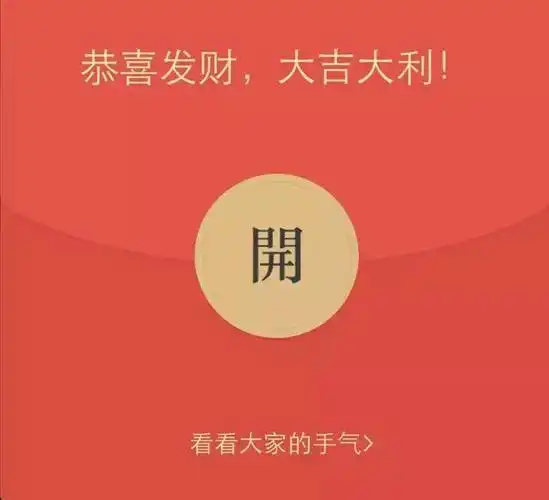 从微信红包,看出一个男人是否真正爱你