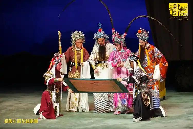 绍兴小百花越剧团