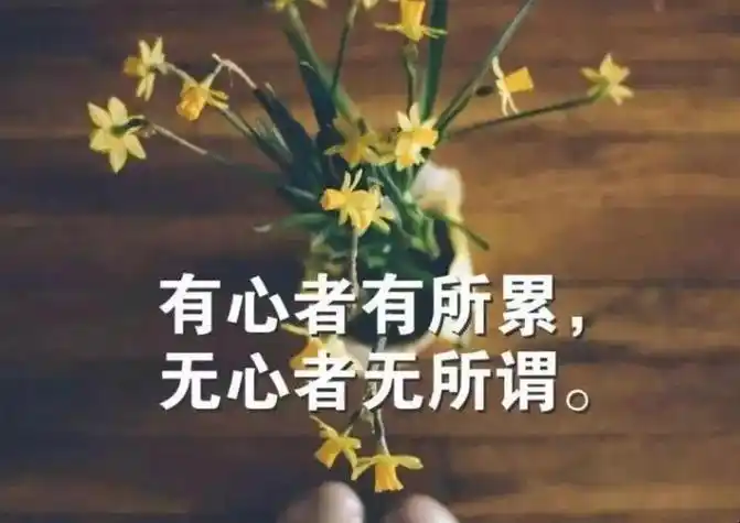 朋友圈心情语录配图图片大全 发朋友圈的人生短语图片