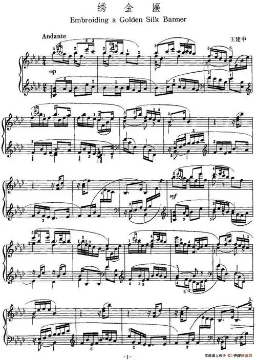 钢琴名曲30首:绣金匾」歌谱简谱查看提示1,点击图片可以打开当前曲谱