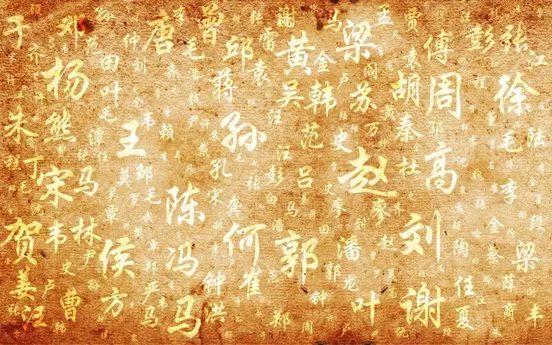 张姓是第三大姓氏,占全国人口的6.42%.